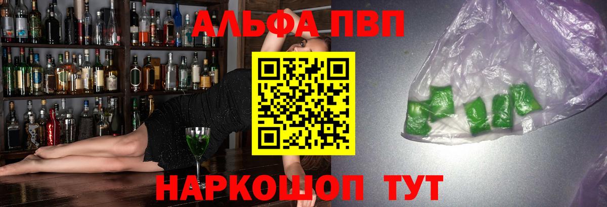 Alpha-PVP СК КРИС Южно-Сахалинск