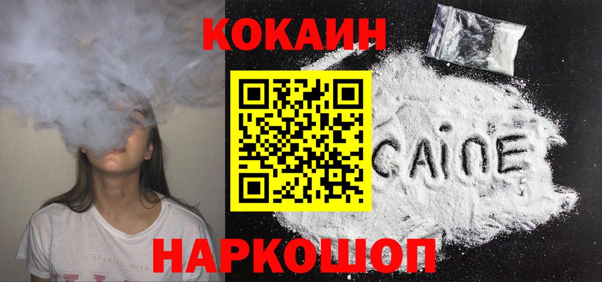 что такое   Cocaine 98%  Вход с VPN  Южно-Сахалинск  COCAIN Columbia 