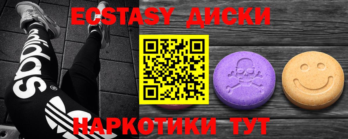 Ecstasy таблы Южно-Сахалинск
