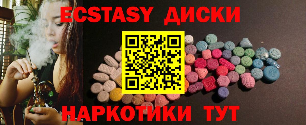 ЭКСТАЗИ mix  Экстази mix  ЭКСТАЗИ  Южно-Сахалинск  Вход с VPN 