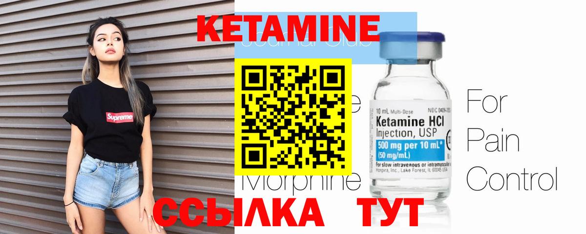 КЕТАМИН VHQ  Вход с VPN  КЕТАМИН ketamine  Южно-Сахалинск 