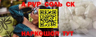 эйфоретик Ставрополь
