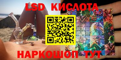 эйфоретик Ставрополь