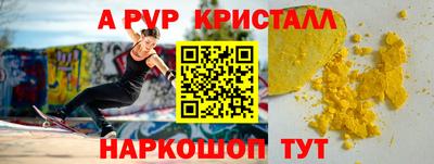 эйфоретик Ставрополь