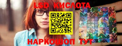 эйфоретик Ставрополь