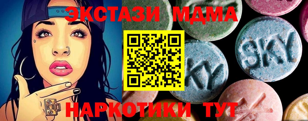MDMA Molly  МДМА crystal  MDMA  Южно-Сахалинск  Вход с VPN 