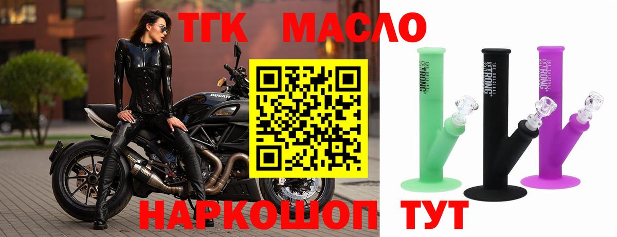 ТГК THC oil  ТГК THC oil  Вход с VPN  Южно-Сахалинск 